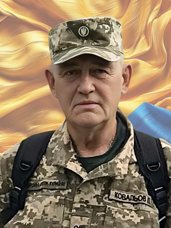 КОВАЛЬОВ Леонід Леонідович 
