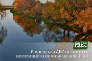 У листопаді хімічний склад вод річки біля РАЕС залишався в межах норми