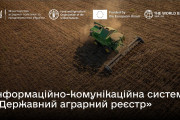 Всі програми підтримки для агровиробників на єдиній онлайн-платформі ДАР