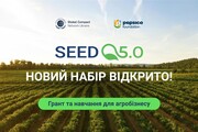 Українські мікро- та малі бізнеси аграрної сфери можуть отримати безоплатне навчання та грант на суму 100 000 гривень