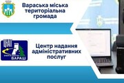 У Вараській громаді діє послуга "мобільна валіза" спрямована на забезпечення доступності адміністративних послуг для маломобільних груп населення