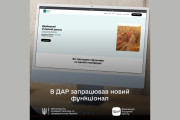 Мінагрополітики запровадило у Державному аграрному реєстрі новий функціонал