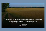 Фермери Вараської громади можуть отримати до 1 млн грн державної підтримки