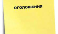 Виконавчий комітет Вараської міської ради у пошуках головного спеціаліста відділу будівництва