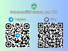 Інформаційні канали для внутрішньо переміщених осіб