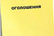 У Вараші відбудеться інформаційна зустріч з представниками АТ "Ощадбанк"